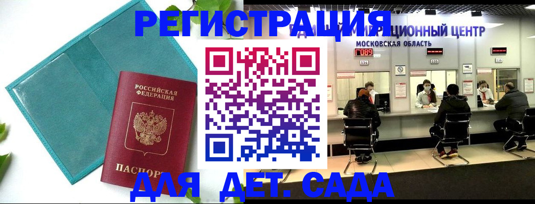регистрация в Джанкое