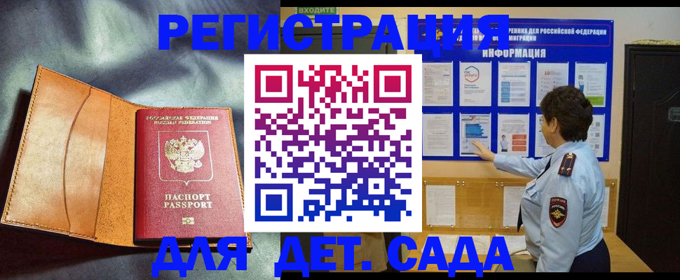 прописка от собственника в Джанкое