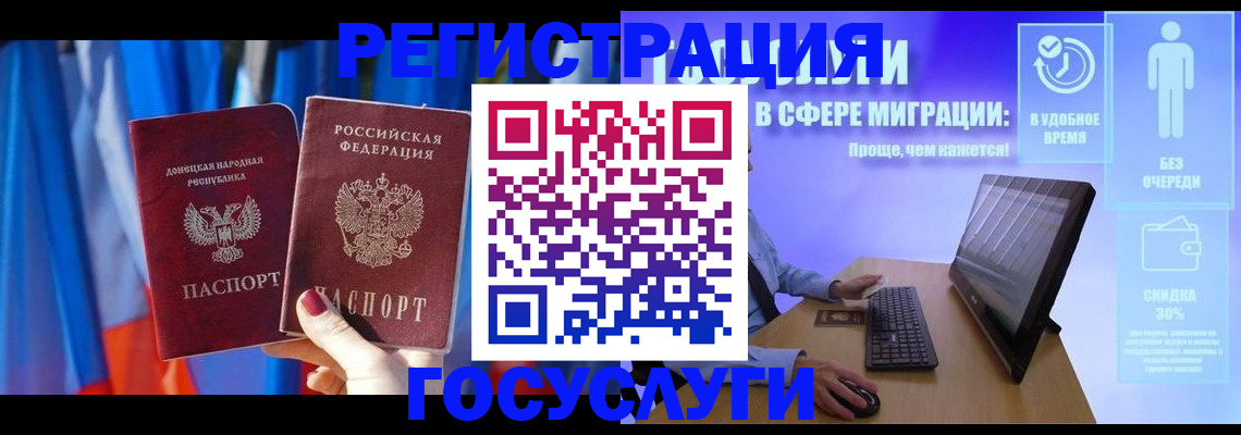 временная регистрация недорого в Джанкое