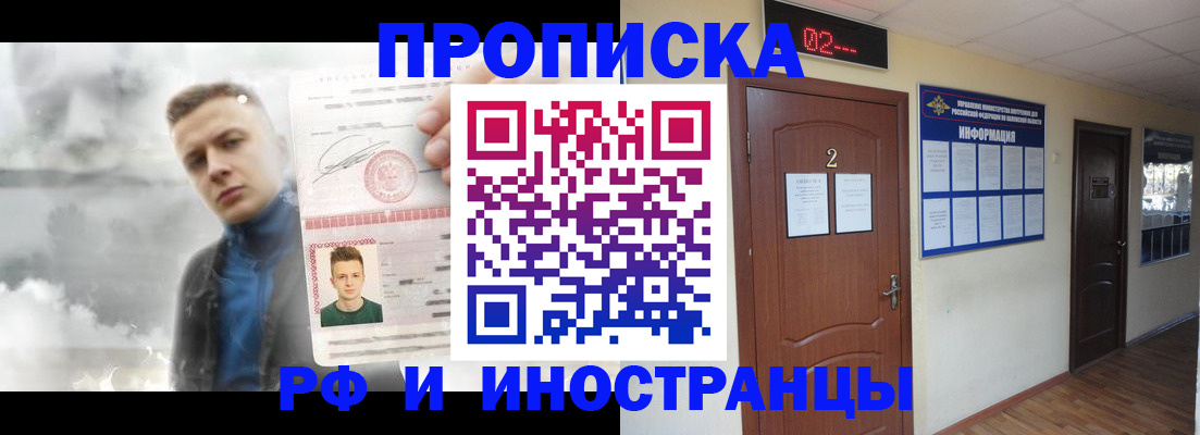 временная регистрация 2025 в Джанкое