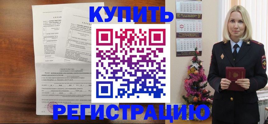 где прописаться в Джанкое