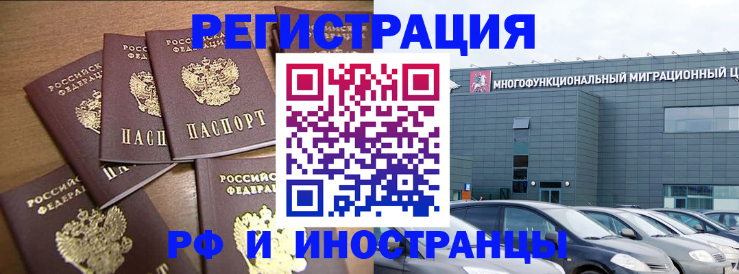 временная регистрация госуслуги в Джанкое