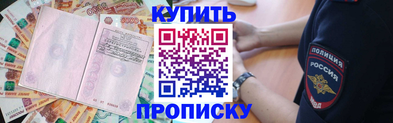 временная регистрация поиск в Джанкое